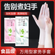 綠茵食品級(jí)防過敏丁腈洗碗手套加長厚廚房干活用不爛一次性手套防水 半透白【1包*20只】 【M碼】勻稱適中手