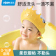 易簡(jiǎn)（yijan）寶寶洗頭神器兒童擋水帽洗頭發(fā)護(hù)耳嬰兒洗澡浴帽小孩防水洗發(fā)帽子