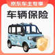 星彭新能源電動(dòng)皮卡四輪車(chē)雙排客貨家用代步車(chē)油電兩用新款電瓶車(chē) 保險一年
