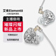 艾肯element8直播監(jiān)聽耳機不帶麥聲卡降噪耳塞有線入耳式耳機高保真 艾肯Element8監(jiān)聽耳機標(biāo)配