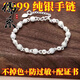 儒系真銀9999純銀手鏈女旺夫簡(jiǎn)約轉運珠手鐲可調節送愛(ài)人禮物 銀磨砂轉運珠手鏈10.9克