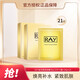 妝蕾（RAY）泰國RAY金色銀色蠶絲面膜補(bǔ)水保濕平衡水油10片/盒 【提亮修護(hù)】金色2盒+1片