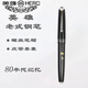 HERO英雄牌鋼筆老式擠捏式吸墨彎尖美工鋼筆旋轉(zhuǎn)筆帽練字書(shū)法硬筆學(xué)生用翹尖教師 彎尖美工鋼筆(約1.2mm) 官方配置 +黑色墨水1瓶 明尖