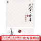 大學(xué)·中庸的管理釋義 張鋼