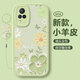 淺笙vivoX60手機殼X60曲面屏新款保護套X60t直面硅膠軟殼vivo鏡頭全包防摔外殼5G版小清新vivi高級少女 【油畫(huà)花-淺綠】送掛環(huán) vivo X60直面屏