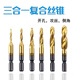 中首一體成型螺旋機(jī)用絲錐 六角柄鉆攻倒角三合一體復(fù)合絲攻絲錐鉆頭套裝M3M4 M5 M6 M8 M1 M3 4 5 6 8 10(6支套裝)