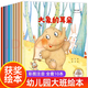 獲獎繪本5歲幼兒園中大班老師 6歲學(xué)前班兒童讀物圖書(shū) 帶拼音的6一8歲繪本故事書(shū)一年級閱讀課外書(shū)