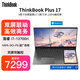ThinkPad 聯(lián)想ThinkBook Plus 17 12代酷睿雙屏輕薄本 高性能辦公筆記本電腦 i7-12700H 3K屏120Hz 16G內存 1TB 固態(tài)硬盤(pán) 自帶手寫(xiě)筆升級款
