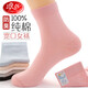 浪莎純棉松口女襪中老年寬松襪口媽媽襪子春季孕婦產(chǎn)后全棉月子襪女 混色 2雙 均碼 100%松口女襪