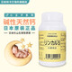 林卡爾日本林卡爾堿食品葉酸堿鈣片堿益生蘇打堿片天然鈣 1瓶日本原裝