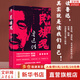 正版包郵 民族魂 魯迅傳 全新修訂版 陳漱渝 著 中國青年報 連載 四十余年 民族魂 還原一個完整 有血有肉的大先生 魯迅 新華書店旗艦店人物傳記圖書書籍 圖書