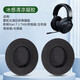 墨頓 適用Razer雷蛇北海巨妖耳機(jī)套 萌貓版/終極版/競(jìng)技版耳罩影鮫Nari 7.1THX頭戴式游戲海綿套配件 黑色冰感凝膠耳套【一對(duì)】