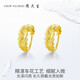 周大生黃金耳環(huán)女車(chē)花閃耀金耳釘足金耳飾生日禮物送老婆 3.36g