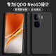 顏凡 vivo iQOO Neo10手機(jī)殼iqooneo10新款V2425A液態(tài)硅膠5G軟殼鏡頭全包圍防摔超薄簡約男女保護(hù)套 iQOO Neo10【靜夜黑】單殼