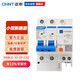 正泰（CHNT）小型漏電保護斷路器NXBLE-32-2P-C32 漏保空氣開關32A