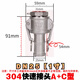 鹿悅霆304不銹鋼內絲寶塔快速接頭套裝a+c型活接卡扣內牙螺紋皮管寶塔頭 DN25(1寸)1 寶塔直徑25MM