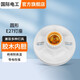 國際電工E27燈座螺紋燈頭平底平口家用節(jié)能燈座陶瓷膠木內膽螺口燈座 彩心加厚【膠木內膽】1只