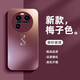 品托 適用oppofindx6手機殼findx6pro保護套磨砂玻璃全包防摔創(chuàng)意新款高級商務男女輕薄 FindX6Pro【梅子色】兔年限定A2+手機膜 磨砂玻璃