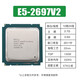 VYOPBC至強(qiáng)E5 2650v2 2660 2670 2680 2690 2667 2696V2 服務(wù)器CPU-2011 E5-2697V2 （12核心24線程2.7G）