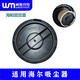 WM適用海爾吸塵器配件HZ-T615  HZ-T615pro  HZ-T620R海帕固定蓋濾芯過(guò)濾網(wǎng) 海帕固定蓋