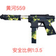 童年的回憶經(jīng)典黃河559下供玩具彈夾6mm童年小黃豆模型兒童玩具 手動(dòng)15發(fā)黃河559 玩具+500顆彈