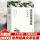 再別康橋 徐志摩精選集 完整全譯無刪減版 世界經(jīng)典名著名譯 高中推薦課外閱讀書籍