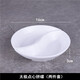 甜雅靜陶瓷蒸籠碟粵式廣式早茶早餐小吃點心碟蒸排骨鳳爪碟茶餐廳小盤子 米白色太極拼碟 兩件套
