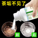 發(fā)科達 茶垢清潔劑功夫茶杯洗茶漬茶具去茶垢粉清洗玻璃茶杯除垢劑神器 250g1瓶