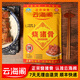 云海閣燒豬骨廣東特產(chǎn)咸豬骨鹵味豬脊骨熟食臘味肉類(lèi)下酒菜真空包裝即食 180g咸香燒豬骨 180g*4包