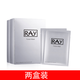 妝蕾（RAY）面膜泰國(guó)進(jìn)口金銀色面膜10片/盒 補(bǔ)水保濕貼片面膜節(jié)日520禮物 銀色補(bǔ)水面膜2盒 10片/盒