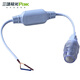 三雄極光（PAK）LED燈帶接頭2835燈珠高壓220V電源插頭燈帶驅動連接配件 無導線螺扣 