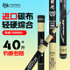 尋漁者魚竿釣魚竿手竿臺(tái)釣竿魚竿綜合竿輕量大物魚桿碳纖維鰱鳙手桿漁具 6.3m 高碳輕硬大綜合