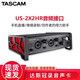 達斯冠（TASCAM） US-2X2HR高清手機電腦直播USB聲卡戶(hù)外直播 US-2X2HR單機 US-2X2HR