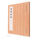 歷代碑帖法書萃編·唐靈飛經 刻本墨跡合輯