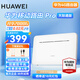 華為【天際通版】4g路由器2pro插卡b535企業(yè)工業(yè)級5g手機可用全網(wǎng)通CPE轉(zhuǎn)有線wifi寬帶移動隨身無線網(wǎng) b535-836  雙網(wǎng)雙通丨4個千兆網(wǎng)口 天際通