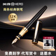 英雄鋼筆300系列純黑麗雅12K金筆成人男士商務(wù)辦公女士精致高檔禮盒練字專(zhuān)用生日禮物送禮字送男友定制 黑麗雅【高檔禮盒裝】 0.5mm（12K金筆）