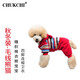 楚克奇（CHUKCHI）狗狗衣服冬裝保暖泰迪比熊四腳寵物棉衣棉襖棉服小狗衣服兩腿連帽 毛線熊貓-紅色 XL號(hào)9-13斤