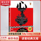 心 讀客經(jīng)典文庫 夏目漱石日本國民級(jí)必讀書 圖書
