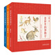 【全3冊 詩經(jīng)+楚辭+唐詩里的博物學(xué) 來自國學(xué)里的動植物百科圖鑒版 中華故事書籍 中國古詩詞譯注注釋