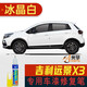 點(diǎn)繽適用于吉利遠(yuǎn)景X3補(bǔ)漆筆劃痕修復(fù)車(chē)漆面刮痕修補(bǔ)去痕點(diǎn)油漆筆 冰晶白GL-72 專(zhuān)用遠(yuǎn)景X3車(chē)漆修復(fù)補(bǔ)漆筆