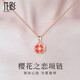 花影（HUAYING）足銀項鏈女士可旋轉首飾品品情人節紀念日生日禮物送女友老婆 璀璨鋯石*櫻花之戀項鏈*品牌禮盒