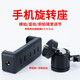 YLPPH 手機直播支架三腳架旋轉(zhuǎn)夾子主播多功能配件360度俯拍固定擴展機位增加手機位螺旋橫豎手機夾 手機夾+萬向云臺