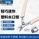 三山（3.peaks） 日本進(jìn)口模型塑料水口鉗 斜口鉗 斜咀鉗 斜嘴鉗SP-13~ SP-23 125mm 20度角迷你水口剪