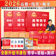現(xiàn)貨速發(fā)】金榜時(shí)代書課2026考研數(shù)學(xué)武忠祥高等數(shù)學(xué)基礎(chǔ)線性代數(shù)基礎(chǔ)篇李永樂660題強(qiáng)化武忠祥高數(shù)講義線性代數(shù)講義330題 26強(qiáng)化】武忠祥高數(shù)李永樂線代王式安概論講義3本