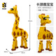 聯(lián)合創(chuàng)想巨大型拼裝積木模型商場門店教育機構(gòu)兒童游樂場幼兒園擺件陳設(shè) 長頸鹿寶寶【高1.2米】 大型科教成品積木擺件