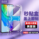 銓銓適用 vivo Y78鋼化膜秒貼盒貼膜神器vivoy78手機膜全屏高清保護膜防爆抗指紋 【全屏大視窗高清鋼化膜一蓋就好】2片 便捷貼膜
