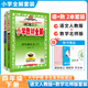 【學(xué)科自選】小學(xué)教材全解四年級下冊語(yǔ)文數學(xué)英語(yǔ)全套人教版教材解讀同步解析配四年級下冊課本全學(xué)科版本可選 四年級下冊語(yǔ)文【人教版】+數學(xué)【北師版】2本