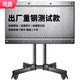魔典 【加強加厚型】移動(dòng)電視支架 （32-75英寸） 電視機落地推車(chē)商用家用立式展示大屏一體機掛架子 【增強版】無(wú)托盤(pán)