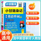 小甘隨身記 高中英語(yǔ)單詞 人教版 高中通用基礎知識歸納高考重難點(diǎn)知識點(diǎn)梳理高考必備總復習 口袋書(shū)隨身記 小甘圖書(shū)