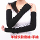 五五開(kāi) 羊絨手臂套女秋冬加長(zhǎng)護(hù)胳膊半指手套袖套針織羊毛線厚保暖假袖子 60厘米有指洞 均碼